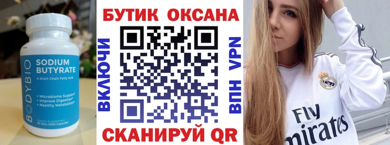 KRAKEN ссылки Эртиль БУТИРАТ буратино где купить наркоту
