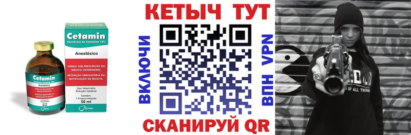 КЕТАМИН ketamine  Эртиль 
